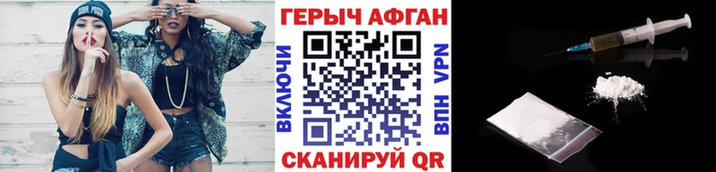 Купить закладки  Зверево  ГЕРОИН VHQ 
