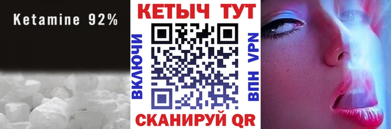 КЕТАМИН ketamine  Купить  Зверево 