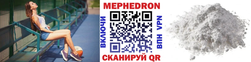 МЕФ mephedrone  Купить  Зверево 