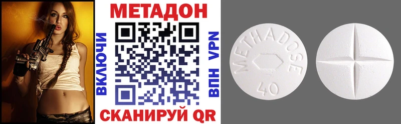 МЕТАДОН кристалл  Купить закладки  Зверево 